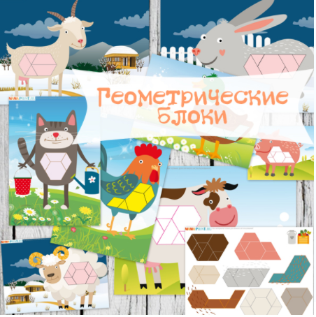 Геометрия. Домашние животные - Mama-print (2016)_0.png